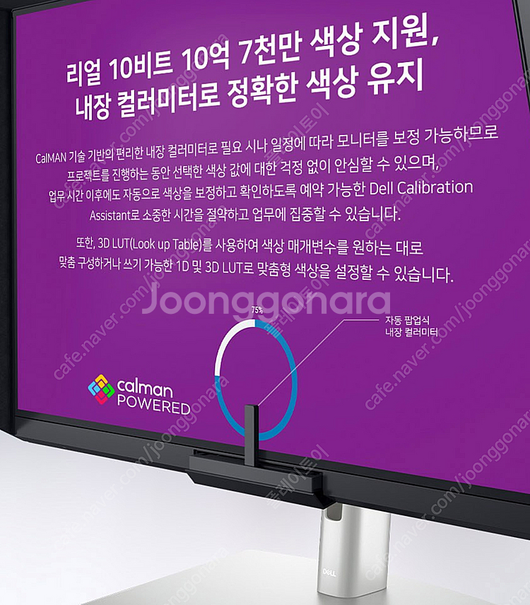 델 4K 울트라샤프 32인치 모니터 UP3221Q 미개...--6