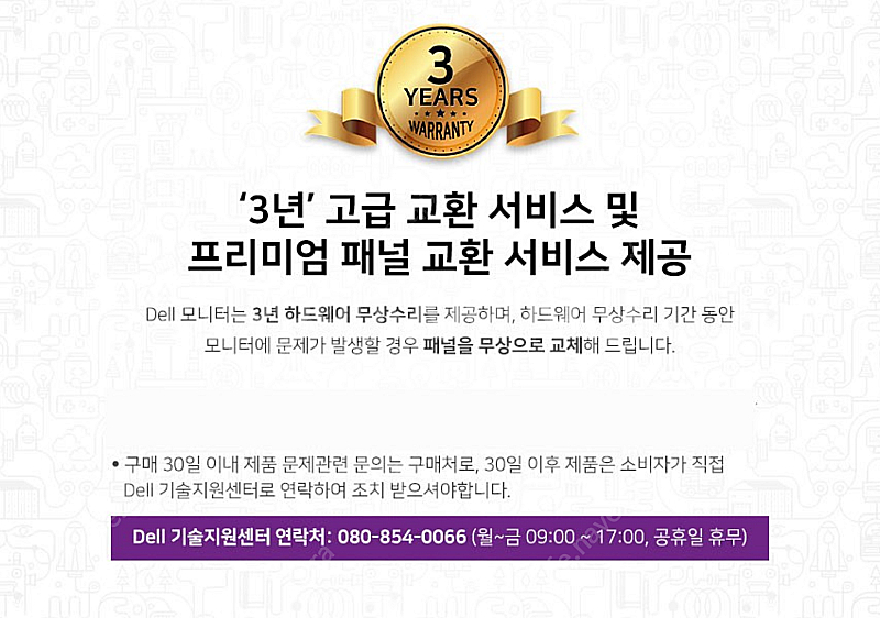 델 4K 울트라샤프 32인치 모니터 UP3221Q 미개...--7