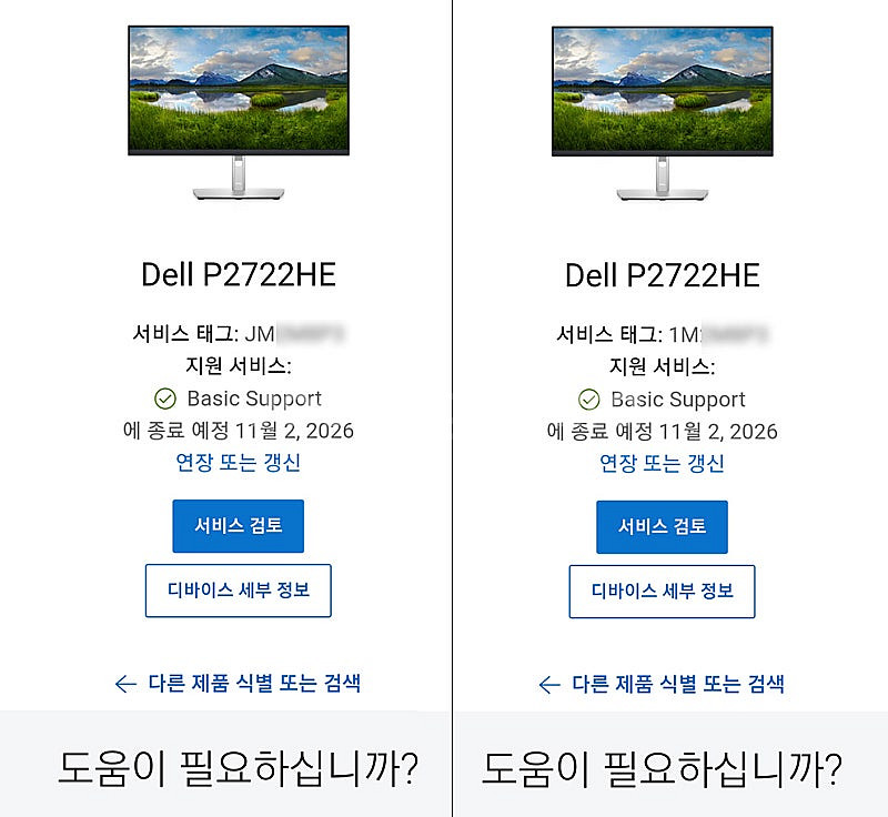 DELL P2722HE USB-C 허브/피벗 27인치 ...--7