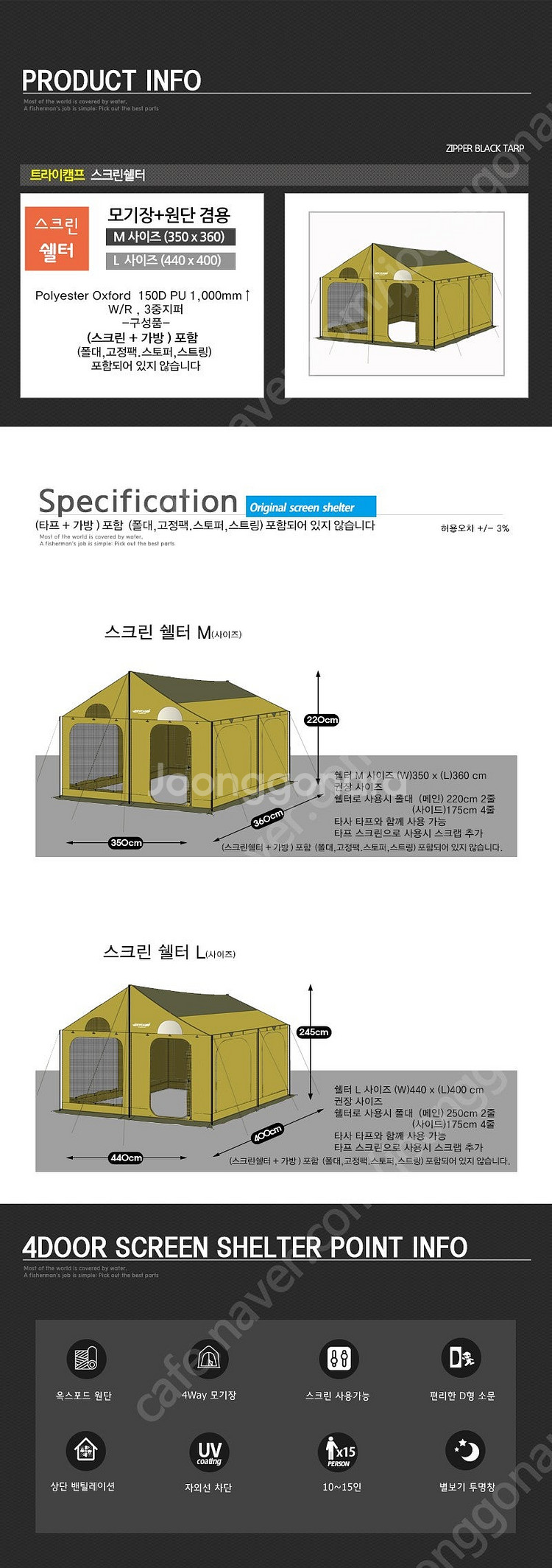 새제품 스크린쉴트 350*360 440*400 스킨 판...--3