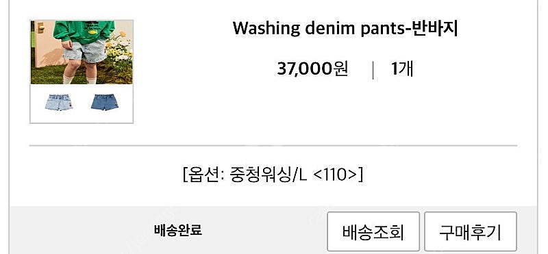 리미떼두두 워싱 데님 반바지 L 새상품--2