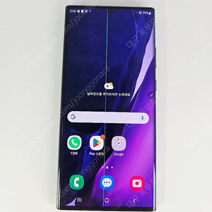 갤럭시 노트20울트라 256GB 블랙 무잔상 공기계 중고폰 알뜰폰