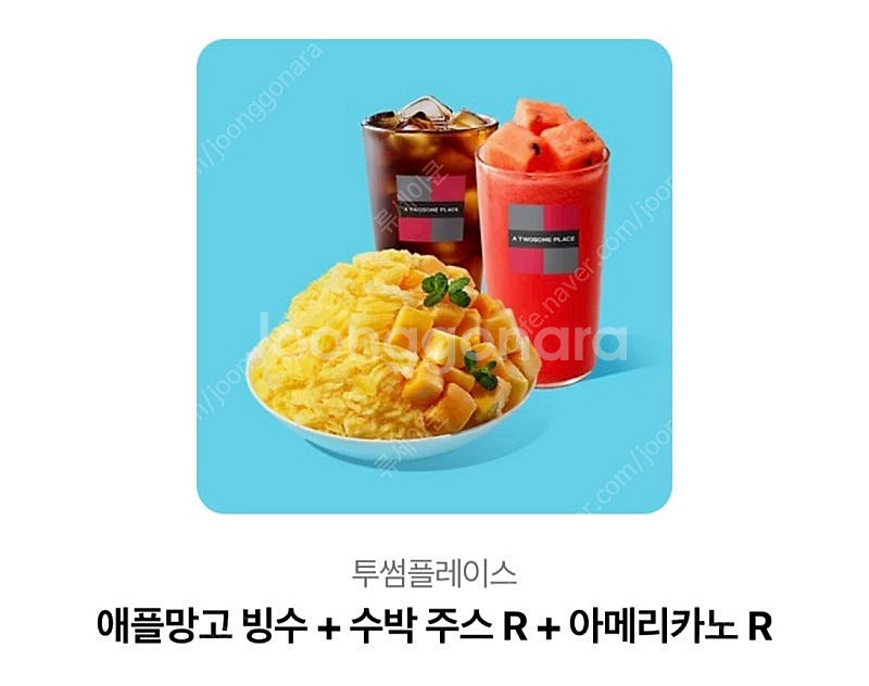 투썸플레이스 기프티콘 25,700원짜리 급처--0