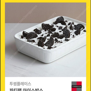 투썸 아이스박스 파티팩