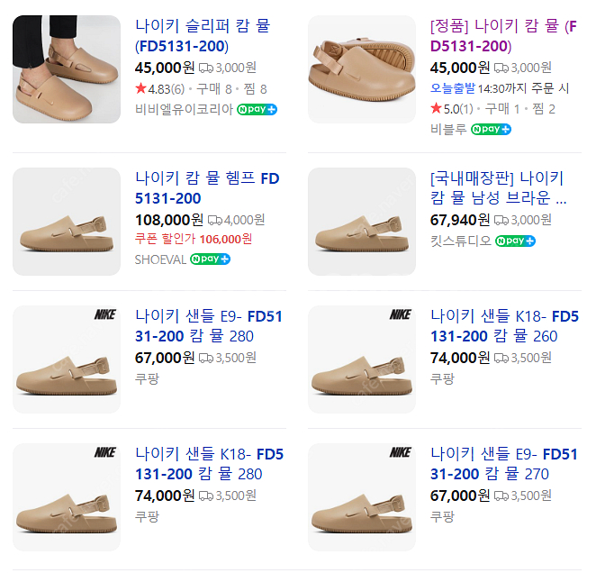 (강북구)나이키 캄 뮬 , 여름 슬리퍼, 사무실 슬리퍼...--0