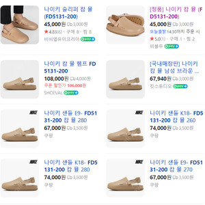 (강북구)나이키 캄 뮬 , 여름 슬리퍼, 사무실 슬리퍼 추천! 새상품 (FD5131-200)