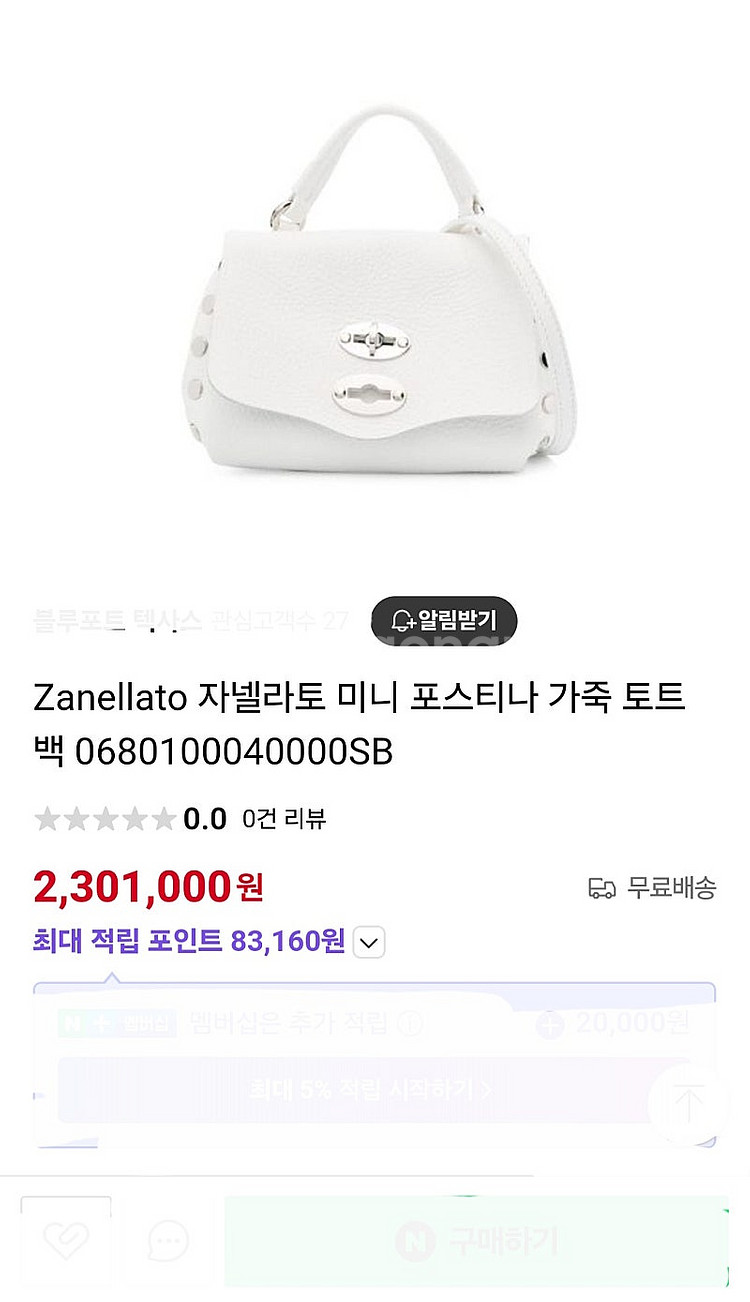 자넬라토 포스티나 미니크로스백--2