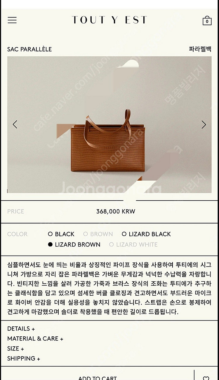 자넬라토 포스티나 미니크로스백--4