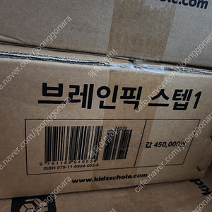 키즈스콜레 브레인픽 스텝1