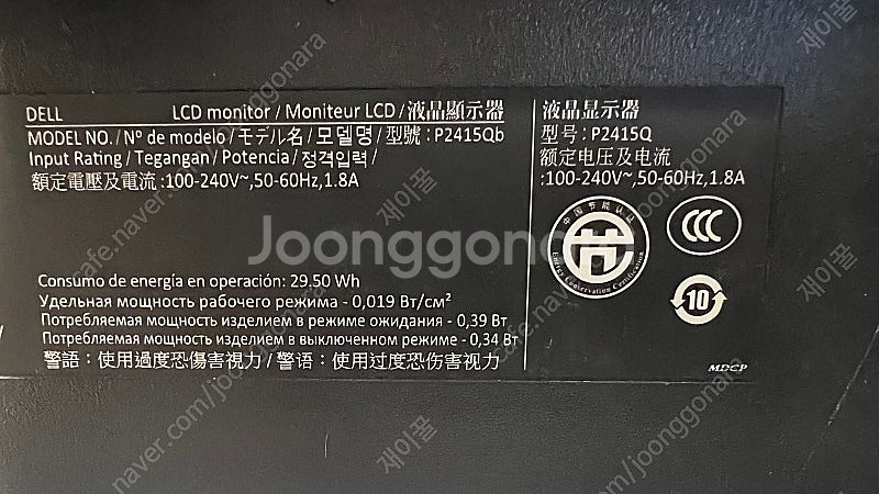 델 4K 24인치 모니터 P2415Q 팝니다--5