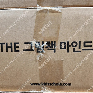 키즈스콜레 더그림책 마인드셋