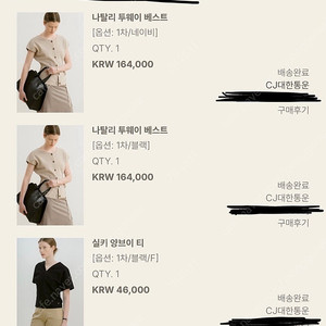 유메르 나탈리투웨이베스트 네이비/블랙
