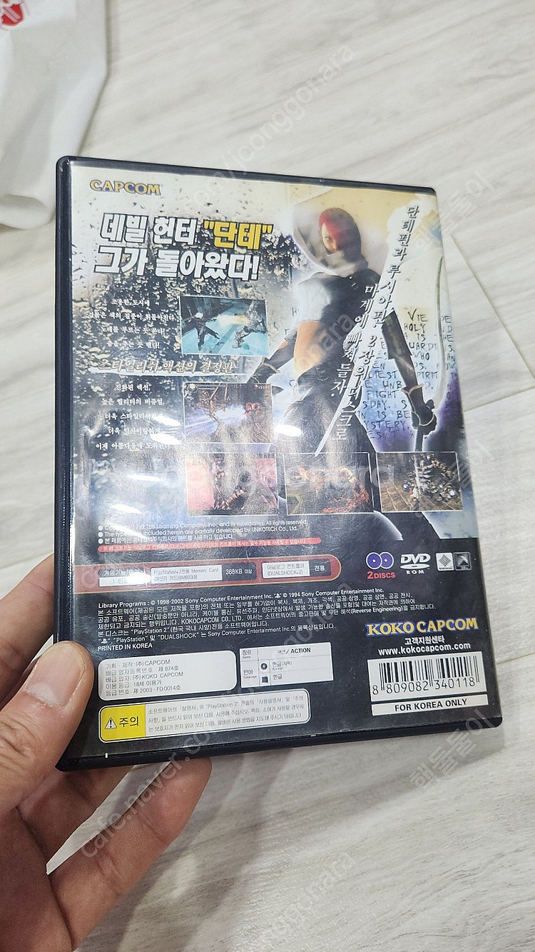 ps2 데빌메이 크라이2 택포 1.5--7