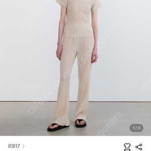 르917 플리츠 모크넥 36