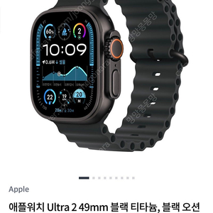 애플워치 울트라2 블랙티타늄 49mm 미개봉새제품