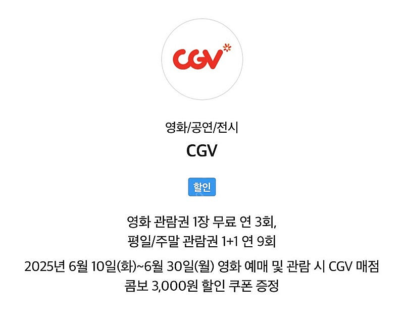 cgv영화 2장--0