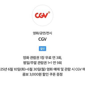cgv영화 2장