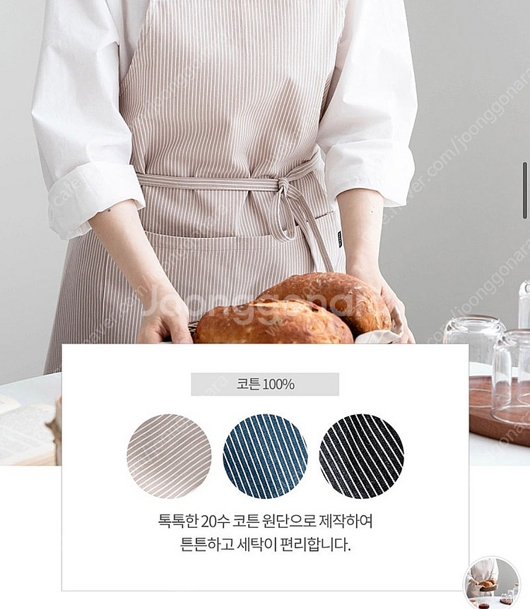 [쓰임] 새상품,베이지 스트라이프 앞치마(착샷있음)--1