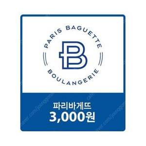 파리바게트 2천원 1장 3천원 1장 총 5천원권