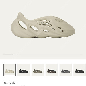 Yeezy 이지 폼 러너 샌드 / 295