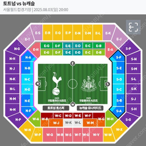 토트넘 vs 뉴캐슬 2등석C 구역 2연석
