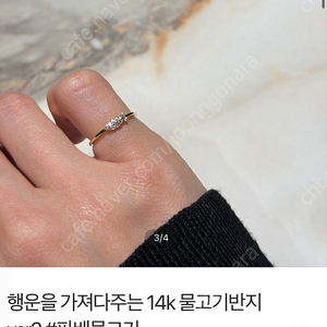 14k 물고기반지 애끼반지
