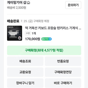덱거북선 프랑슘 텐키리스 적축 키보드