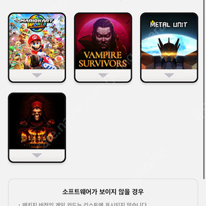 급처 5만원에 닌텐도 스위치2 게임 마리오카트월드, 뱀파이어 서바이버, 디아블로2 어카운트 판매해요