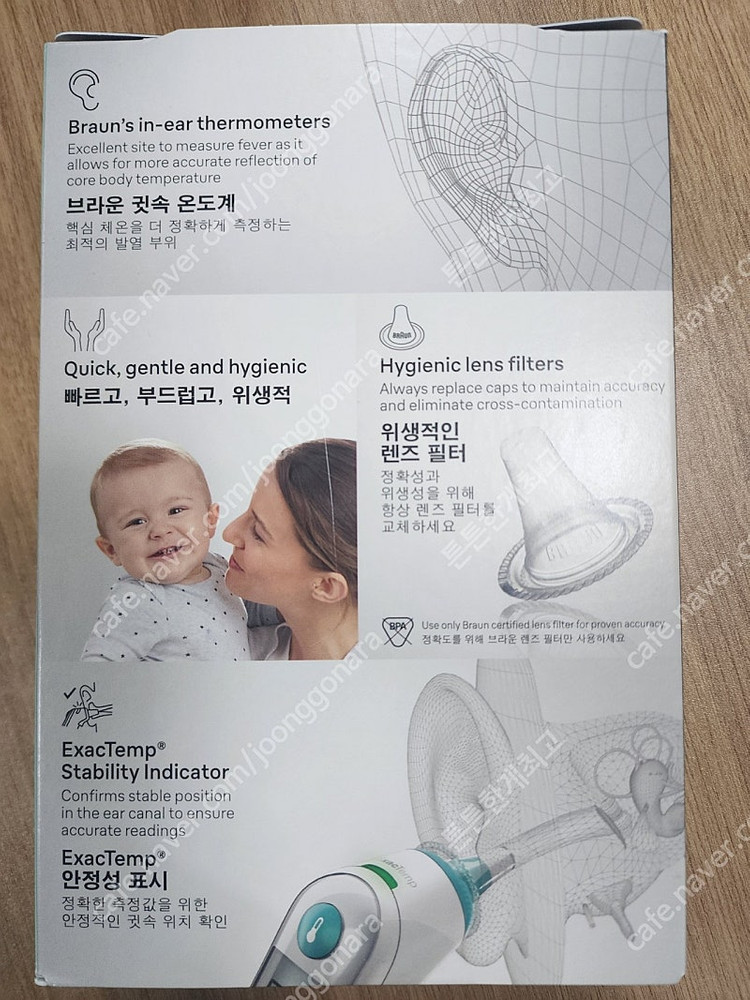 브라운 귀적외선 체온계 IRT6030 팔아요--1