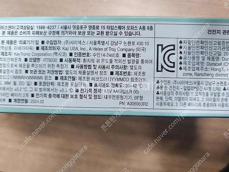 브라운 귀적외선 체온계 IRT6030 팔아요--2