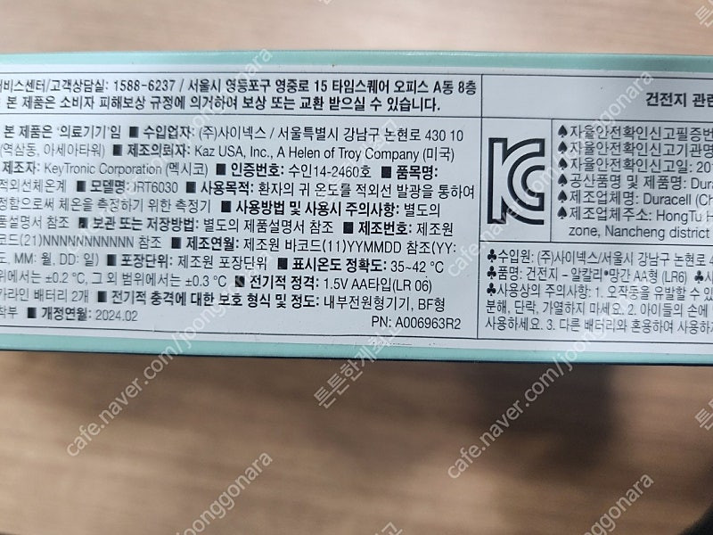 브라운 귀적외선 체온계 IRT6030 팔아요--2