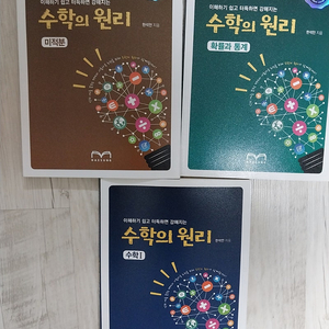 대성학원교재 새책50%~80%할인 ebs 국어/영어. 보카매니저 (수능단어장) ﻿수학의원리(수학1/미적분/확률과 통계)