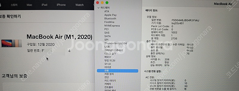 맥북 에어 M1 스페이스 그레이 8GB 256GB 팝니...--8
