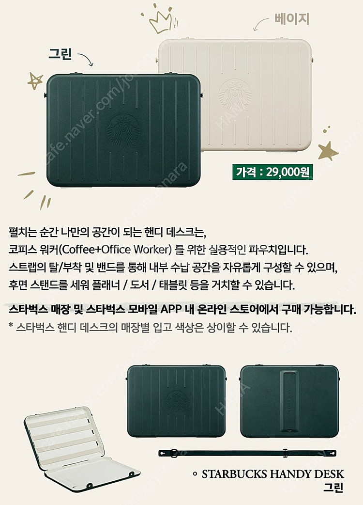 [새상품]스타벅스 핸디 데스크 택포 (노트북,아이패드,...--0