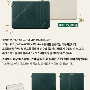 [새상품]스타벅스 핸디 데스크 택포 (노트북,아이패드,갤럭시탭 파우치)