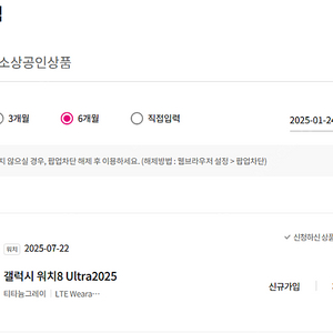 갤럭시워치울트라 마린밴드(주황색) 미개봉새상품 판매
