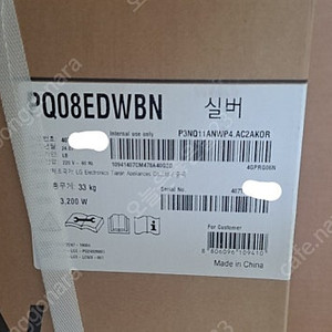 LG 듀얼호스 이동식 에어컨 새상품 판매합니다