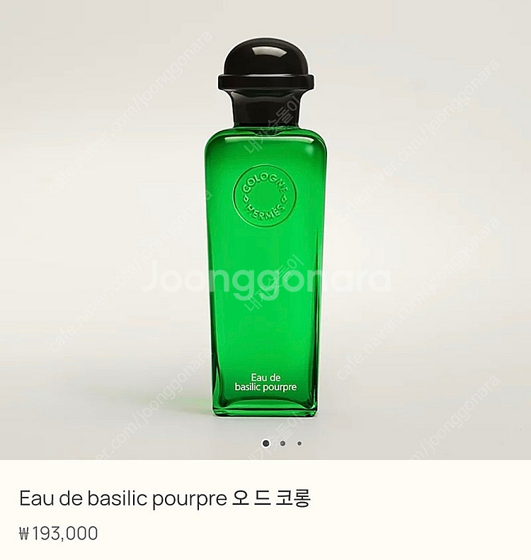 [새제품] 에르메스 향수 오 드 바질릭 뿌프르 오 드 ...--2