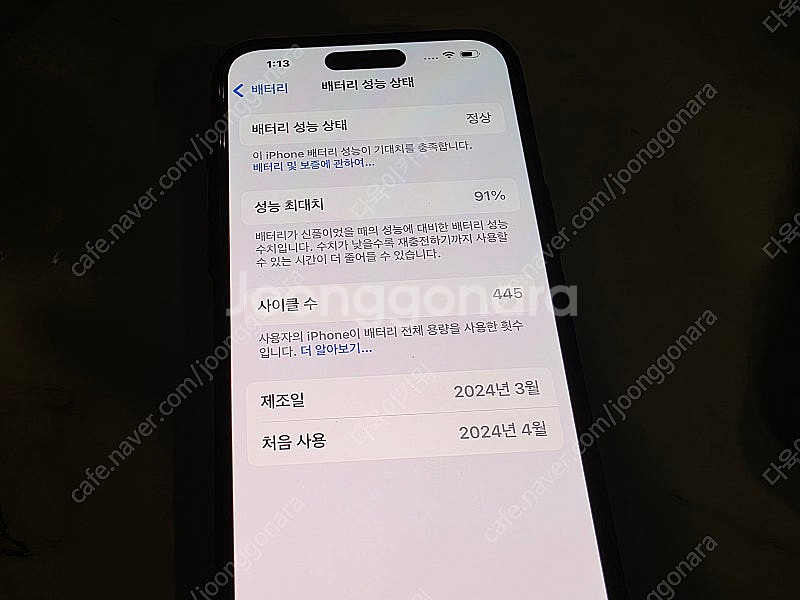 아이폰15프로맥스 홍콩판 듀얼심 애플케어플러스 2026...--2