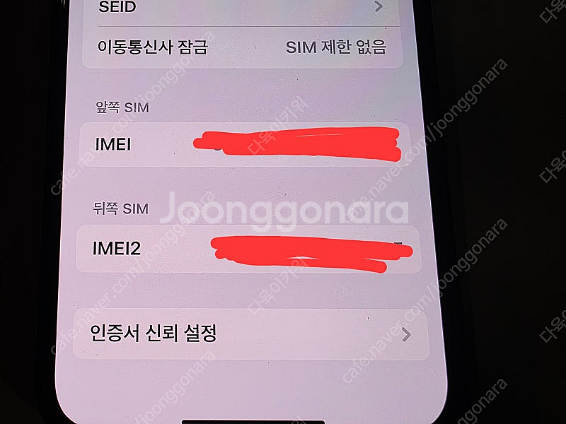 아이폰15프로맥스 홍콩판 듀얼심 애플케어플러스 2026...--5