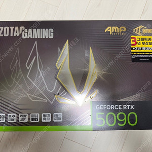 ZOTAC GAMING 지포스 RTX 5090 AMP EXTREME INFINITY 팝니다.