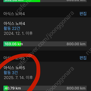노바블라스트 280 와이드