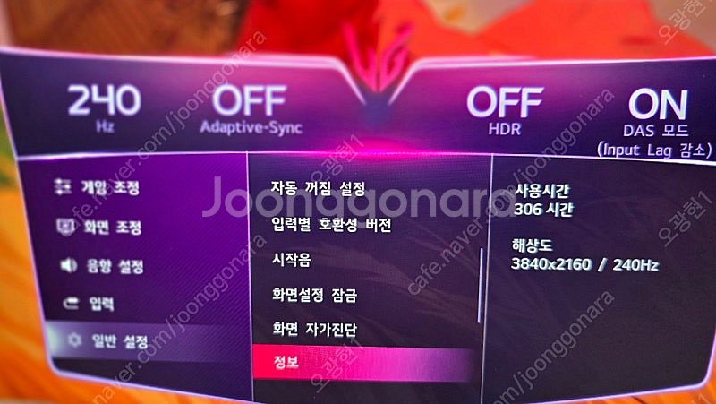 [용인]lg 울트라기어 27g850a 4k 240hz ...--1