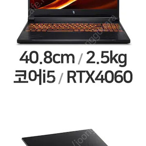미개봉 게이밍 노트북 i5 RTX4060 니트로 V 16 ANV16-71-53AK 16GB 512GB