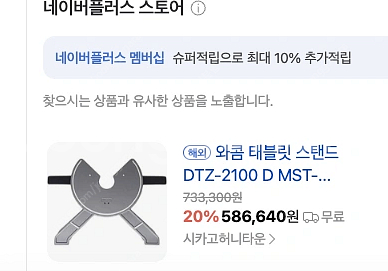 와콤 신티크21 UX (2세대) 및 모니터 타블렛 스탠...--1