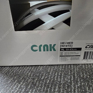 크랭크 핼머 xl 화이트 팝니다
