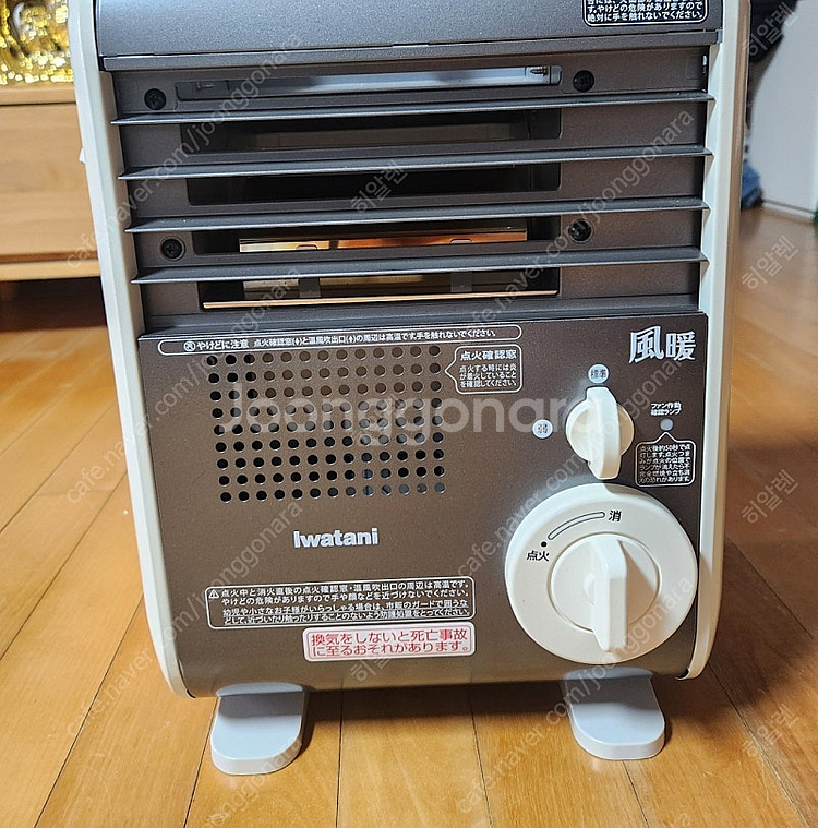 이와타니 팬히터--0