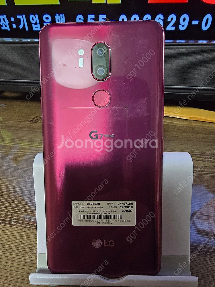 LG G7--1