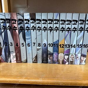 고수 만화책 전권 1~16권 택포
