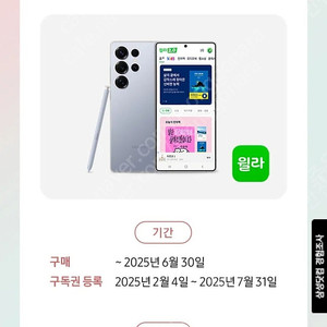 윌라 오디오북 3개월 무료이용 + 추가 3개월 50% 할인권